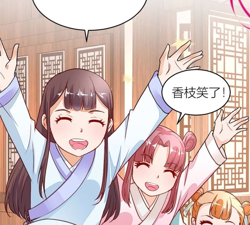 《农女殊色》_第4话今天的后台未来的妹妹-爱s莉抖萝漫画图片