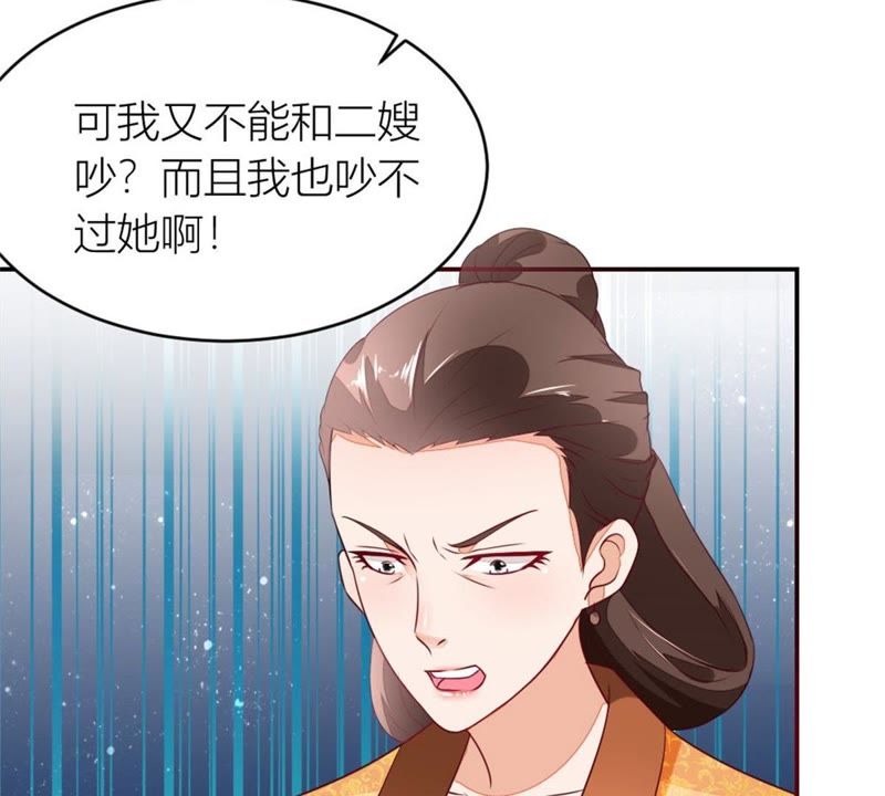 《农女殊色》_第4话今天的妹妹未来的后台-爱漫画家禹尧舜图片