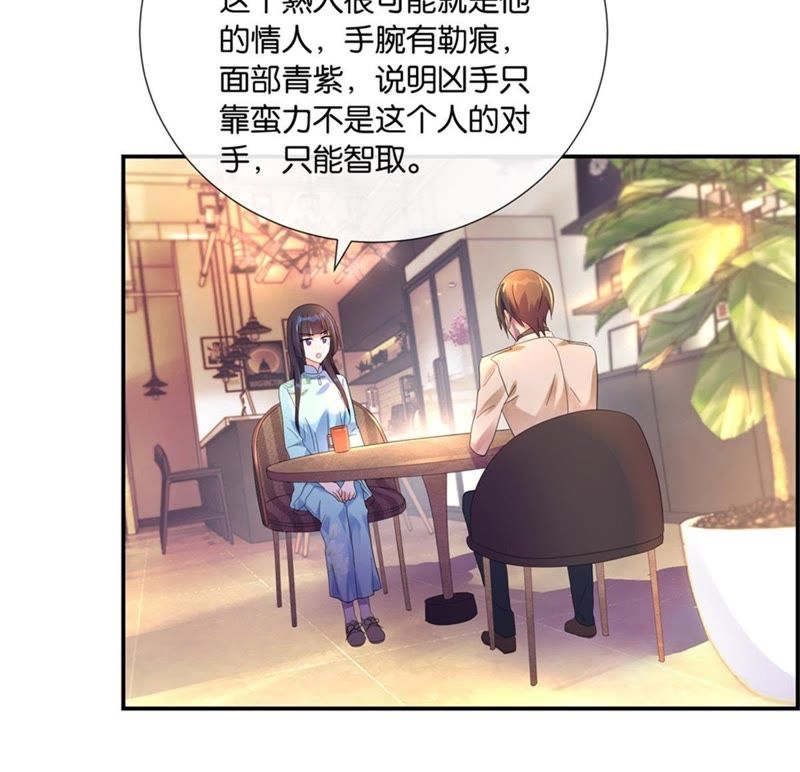 《死亡你的预见》_第18话女人的v女人-爱奇艺冷饮漫画图片