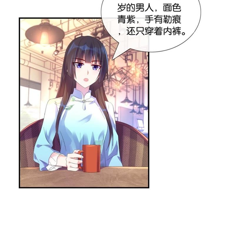 《预见你的死亡》_第18话女人的v女人-爱奇艺心漫画的图塞图片