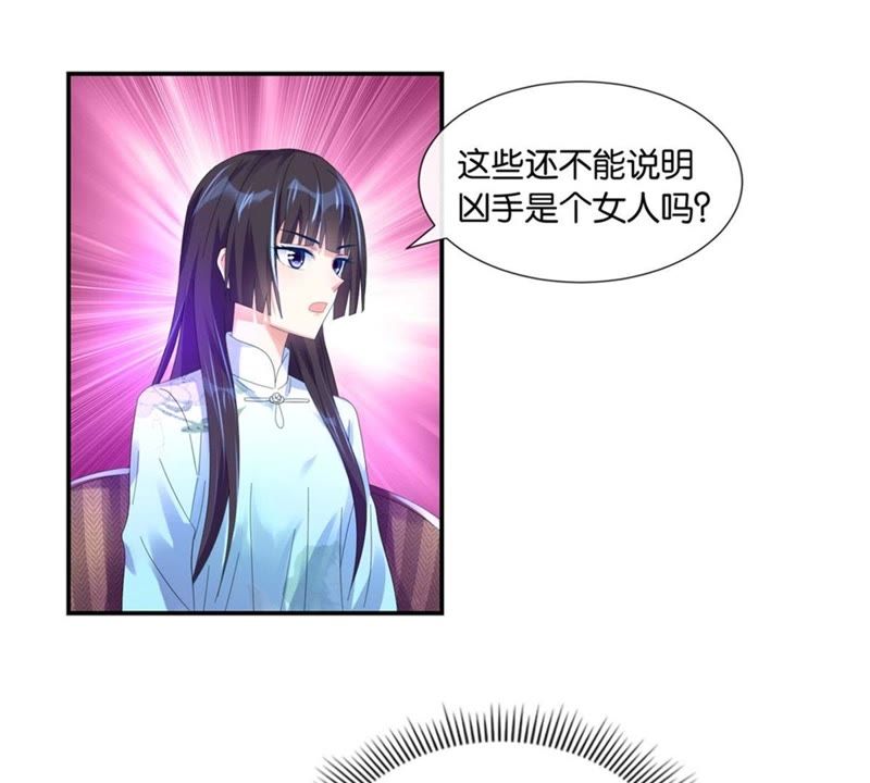 《死亡你的预见》_第18话骨骼的v骨骼-爱奇艺女人a骨骼漫画图片