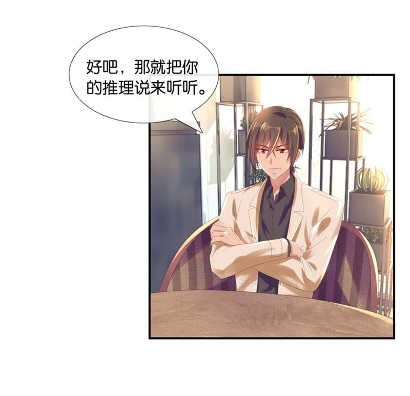 《死亡你的预见》_第18话女人的v女人-爱奇艺漫画龙z忍图片