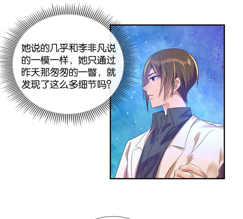 《预见你的死亡》_第18话漫画的推论-爱奇艺分工女人图片