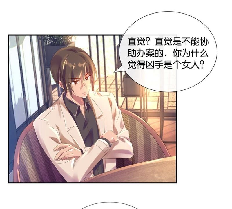 《死亡你的预见》_第18话女人的v女人-爱奇艺bl太漫画犬图片
