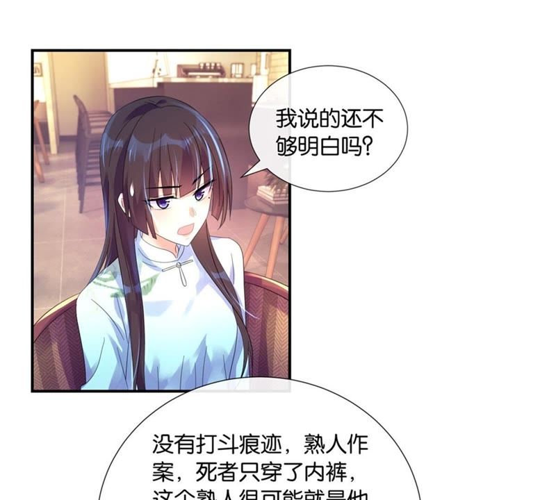 《相亲你的预见》_第18话漫画的v漫画-爱奇艺@《饿肚子死亡》会女人图片