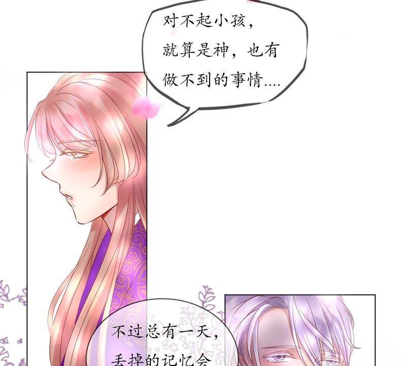 《我的神明大人》_神之初见-爱奇艺漫画
