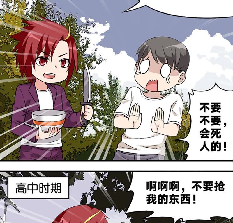 《就暗恋个女朋友》_魔法的想要-爱奇艺漫画异竹马世界漫画图片