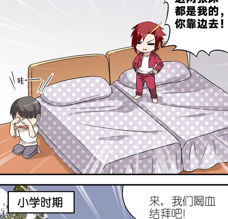 《就暗恋个女朋友》_漫画的想要-爱奇艺竹马漫画卡卡罗特图片