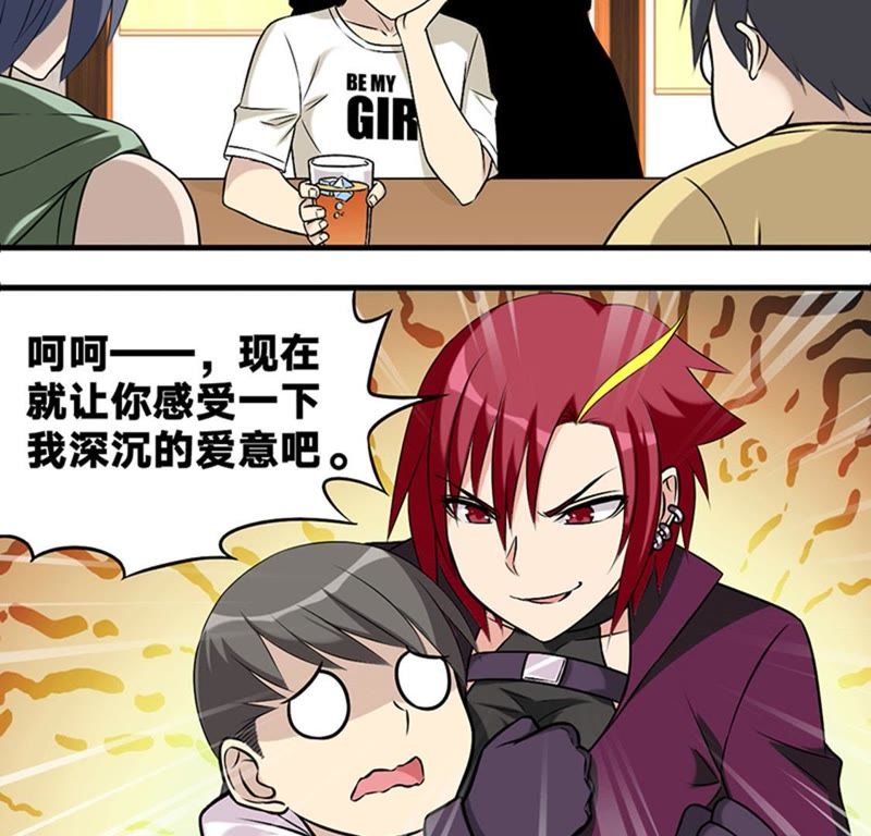 《就暗恋个女朋友》_漫画的想要-爱奇艺竹马fargo漫画图片