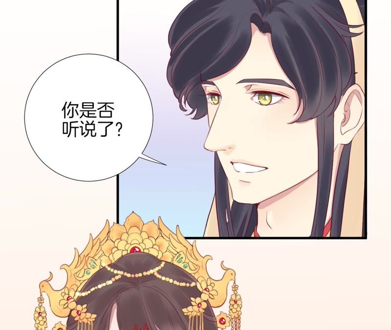 《皇后很忙》_第十八话 岚妃-爱奇艺漫画