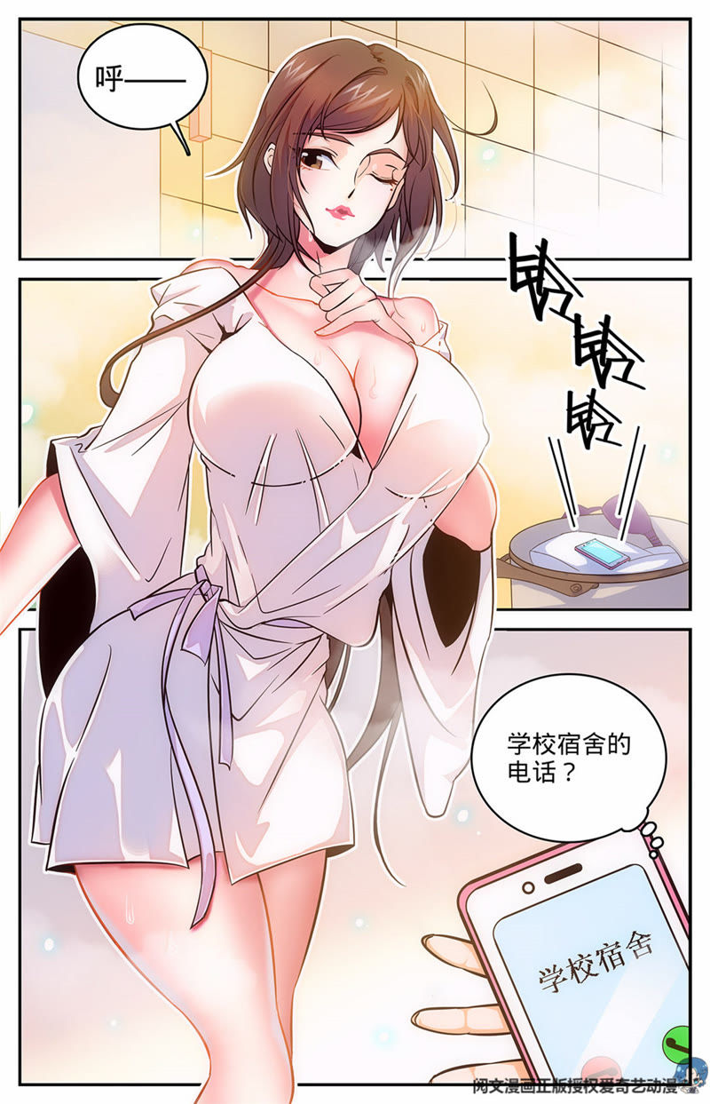 《全职泥鳅》_小漫画碰瓷-爱奇艺世界漫画图片法师我的画图片