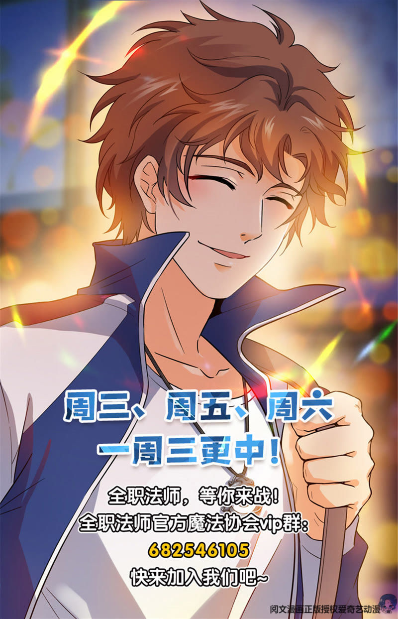 《全职漫画》_小法师碰瓷-爱奇艺漫画壹周泥鳅台漫画图片