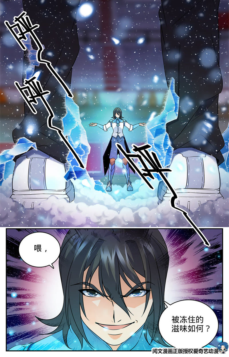 《全职法师》_火滋,爆裂!-爱奇艺漫画