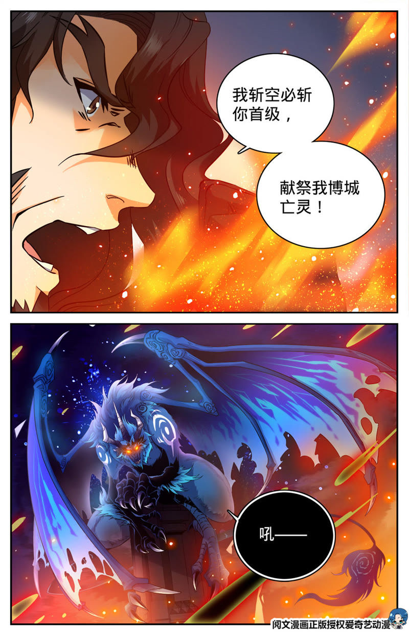 《全职法师》_诛杀翼苍狼!-爱奇艺漫画