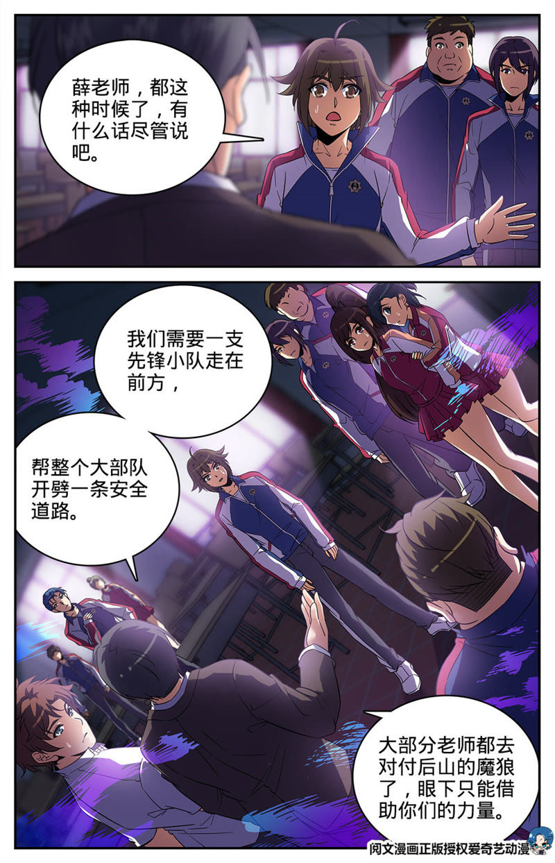 全职法师