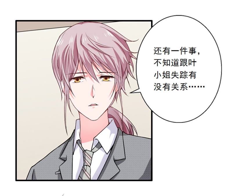 慕少蜜宠：前妻在上