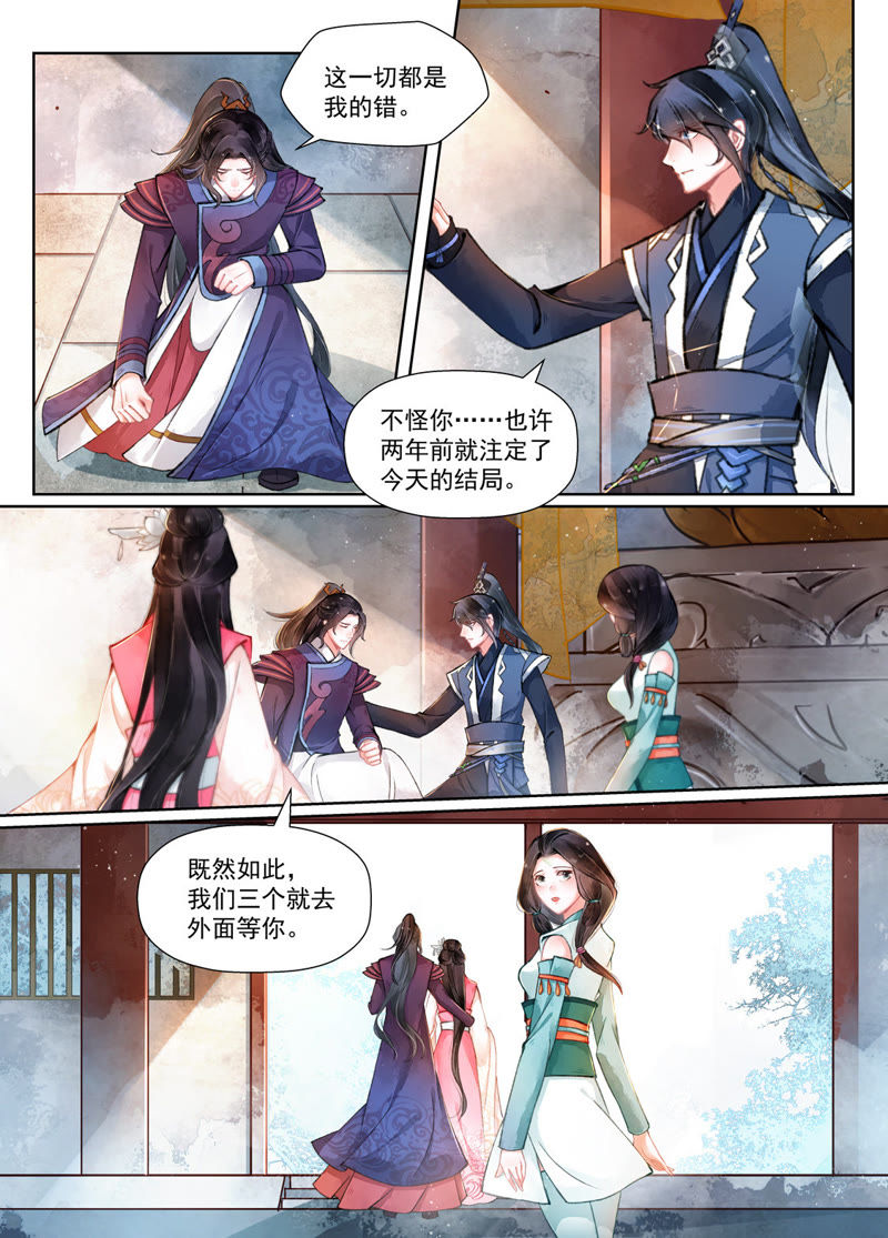 《画皮师》_第十六话 镇妖(1)-爱奇艺漫画