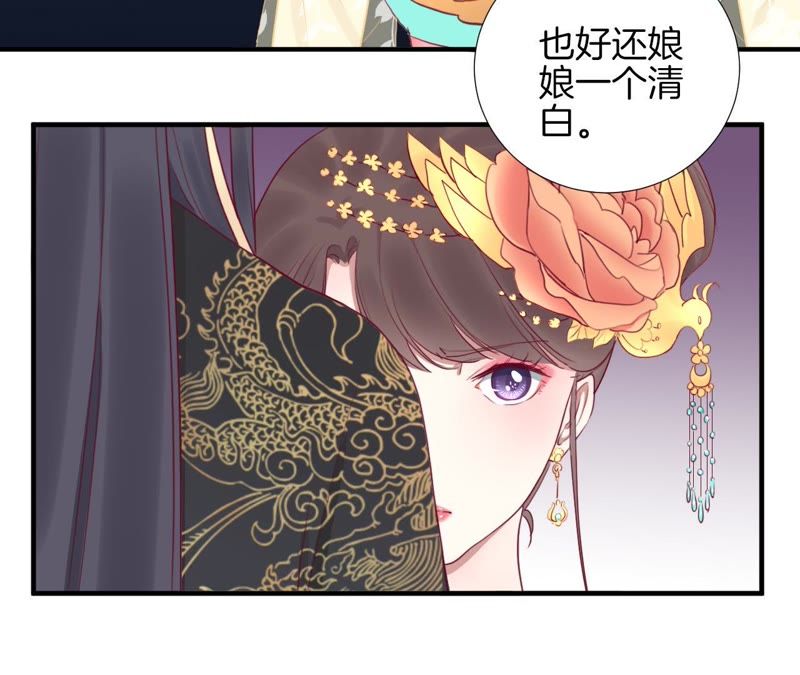 《皇后很忙》_第43话 兵临城下-爱奇艺漫画