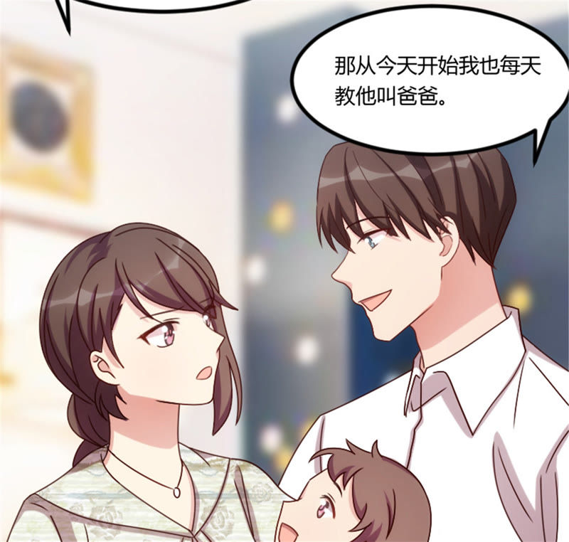 《贺少的闪婚暖妻》_番外篇 小宝的弟弟-爱奇艺漫画