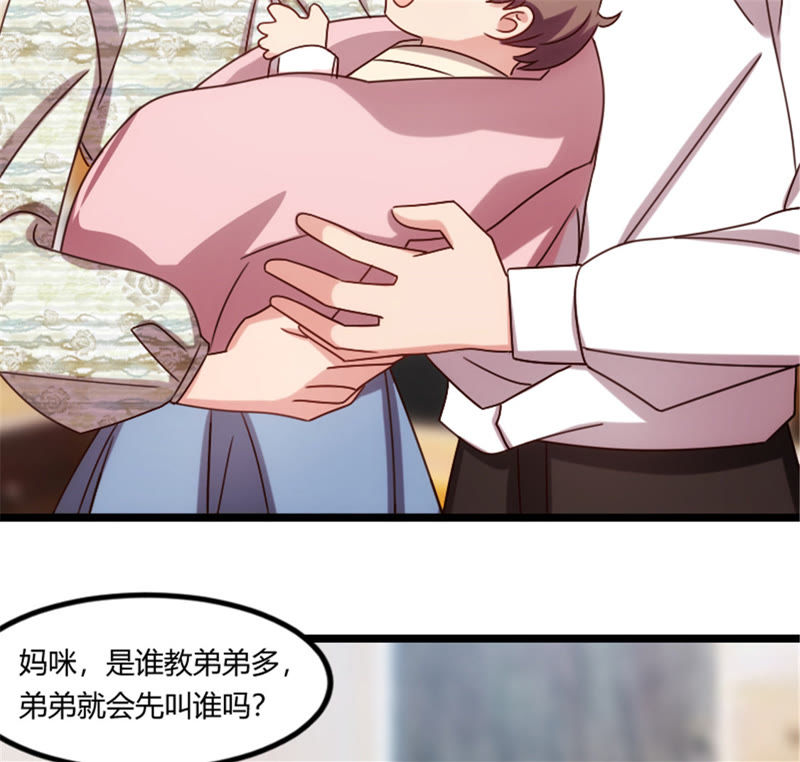 《贺少的闪婚暖妻》_番外篇 小宝的弟弟-爱奇艺漫画