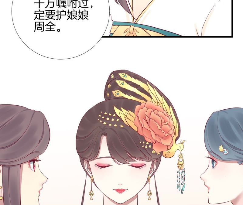 《皇后很忙》_第48话 前尘往事-爱奇艺漫画