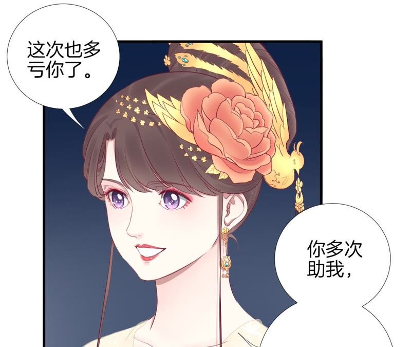 《皇后很忙》_第48话 前尘往事-爱奇艺漫画