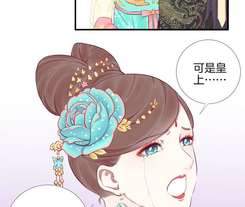 《皇后很忙》_第49话 火速阻拦-爱奇艺漫画