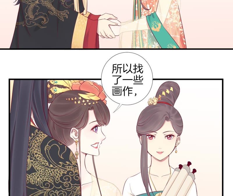 《皇后很忙》_第49话 火速阻拦-爱奇艺漫画