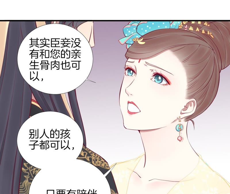 《皇后很忙》_第49话 火速阻拦-爱奇艺漫画