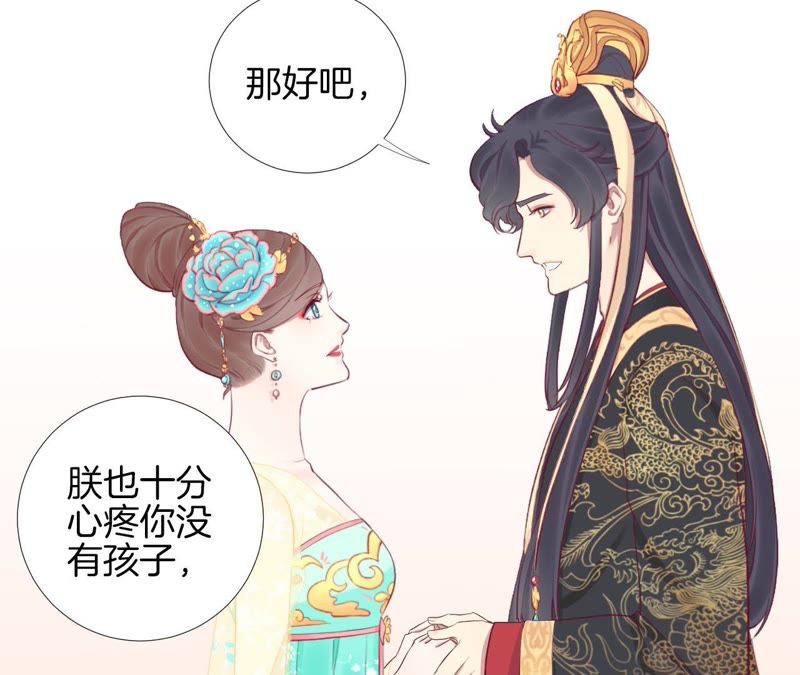 《皇后很忙》_第49话 火速阻拦-爱奇艺漫画