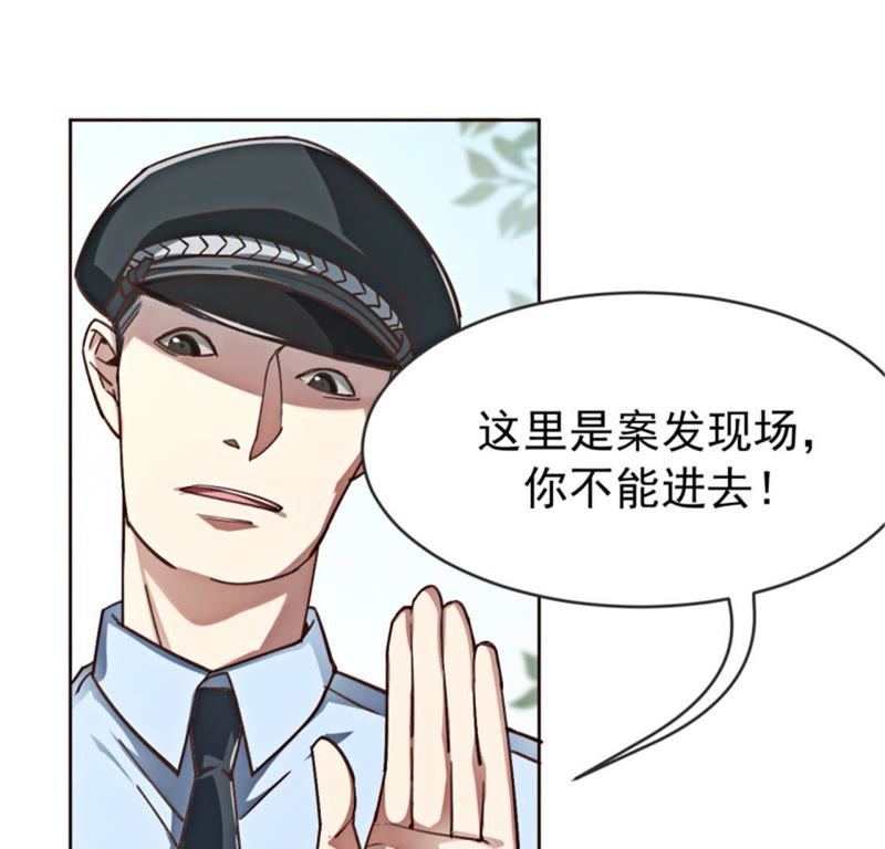 《刑侦夜话》_诡异的树枝-爱奇艺漫画