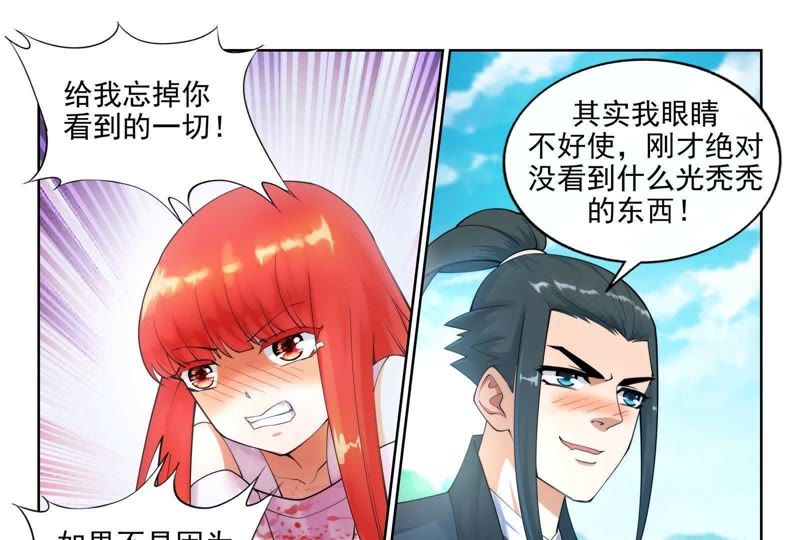 逆天邪神