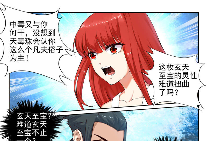 逆天邪神