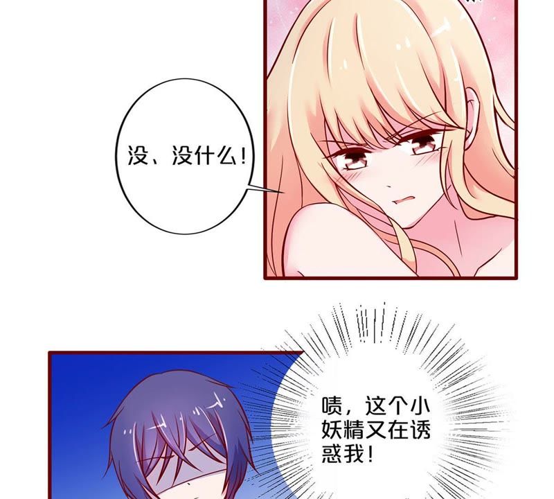 不嫁总裁嫁男仆
