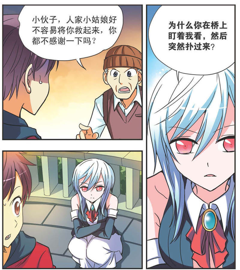 《诺亚之蝶》_第101话 真夜-爱奇艺漫画