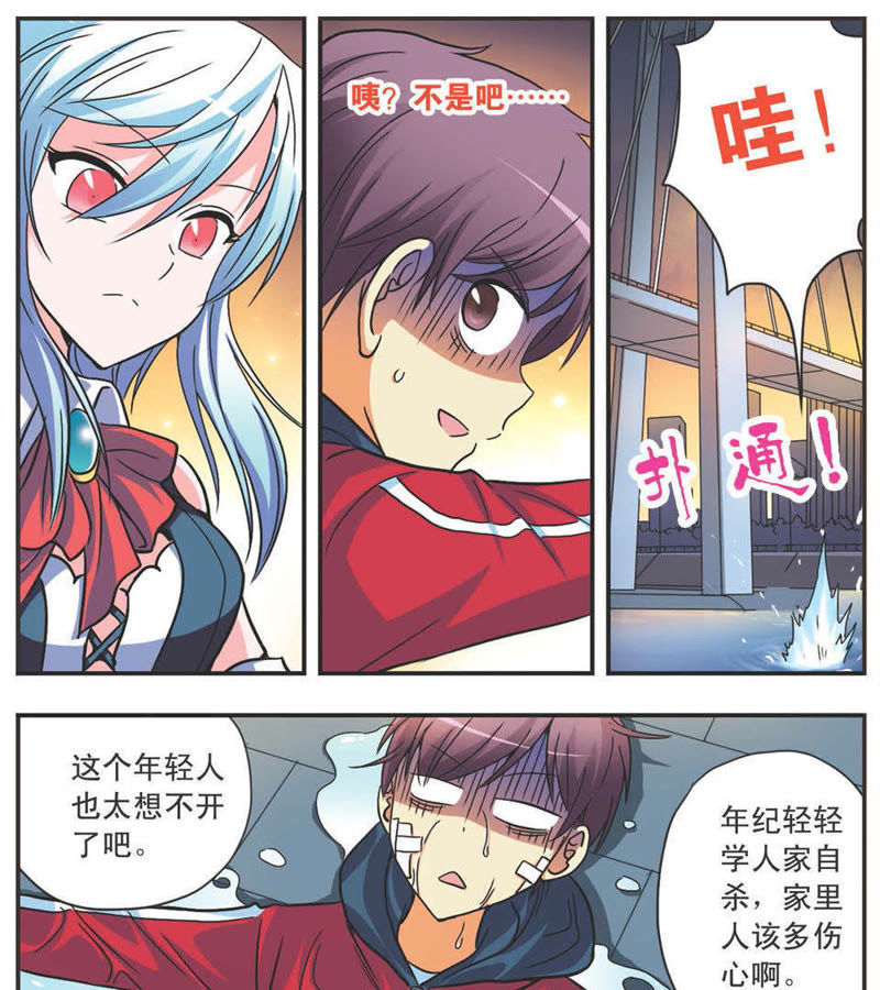 《诺亚之蝶》_第101话 真夜-爱奇艺漫画