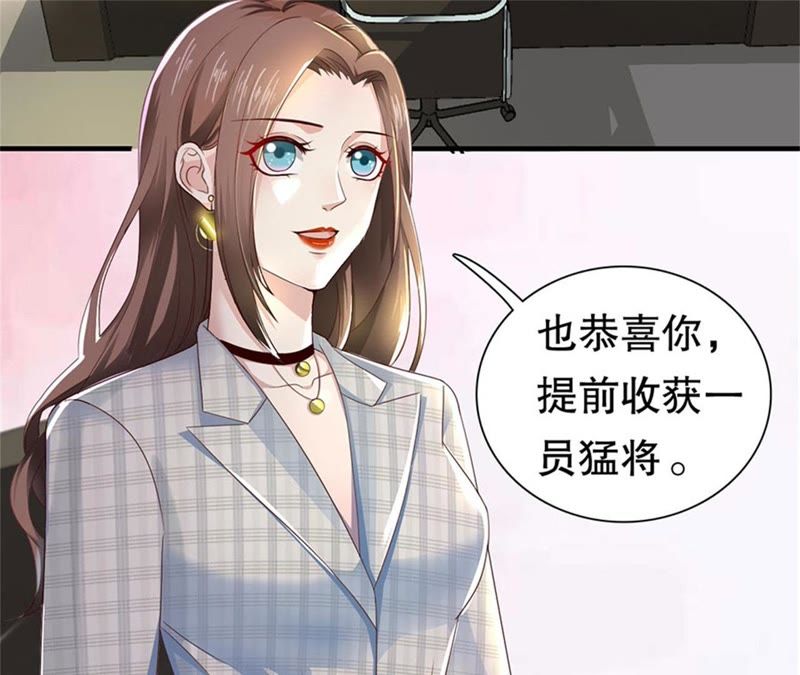 豹系男友的千层套路