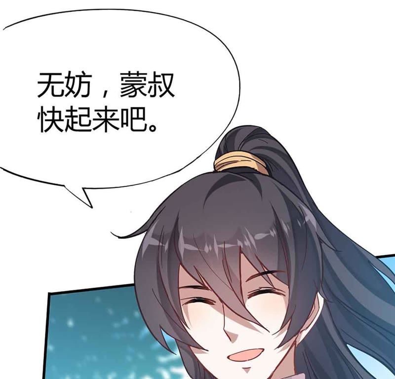 仙帝归来
