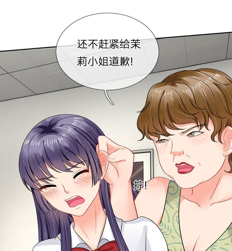 我被妖王盯上了