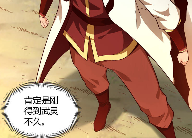 武灵剑尊