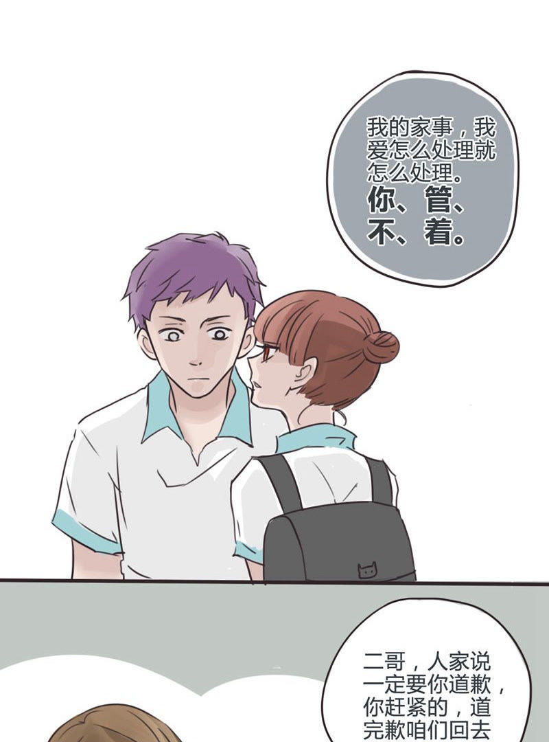 哥哥不准我谈恋爱