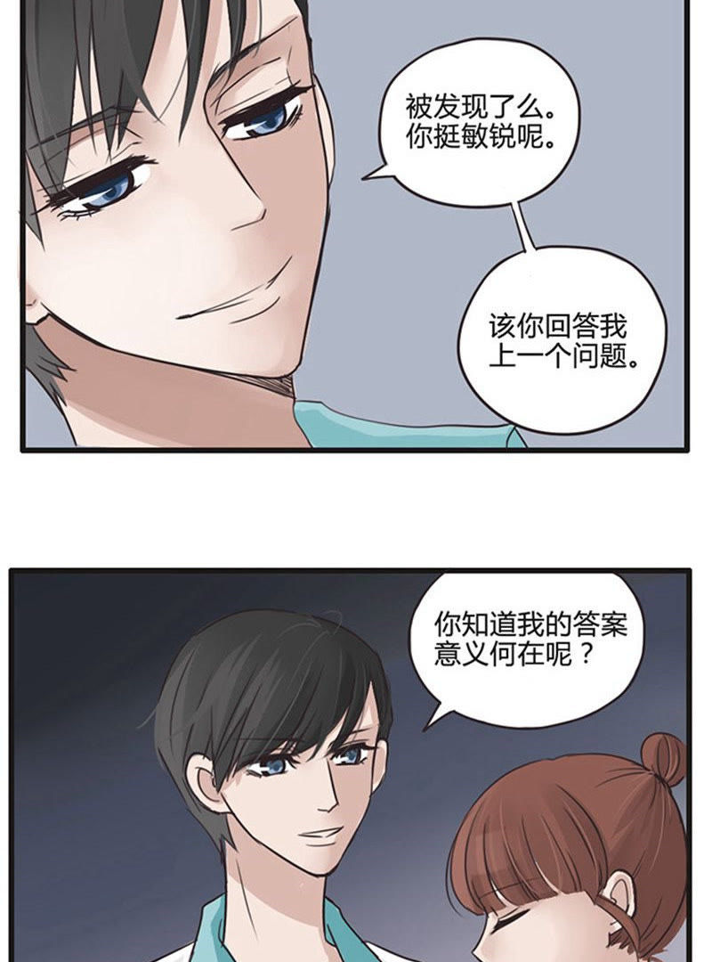 哥哥不准我谈恋爱