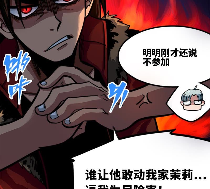 伍六七:黑白双龙