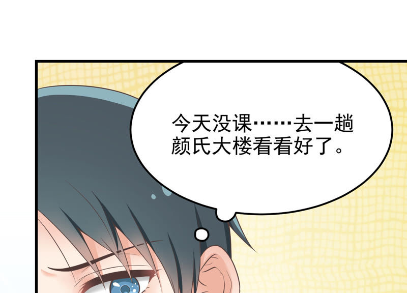 《请别偷亲我》_第29话 放我进去!-爱奇艺漫画