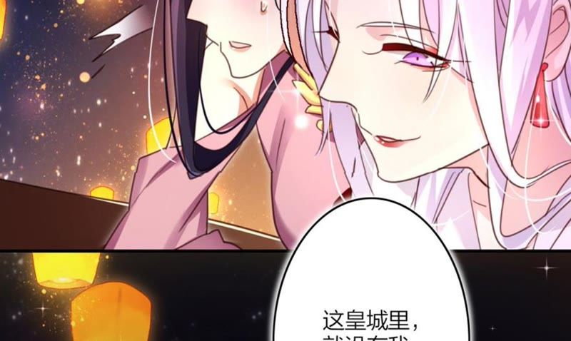 《恶女为帝》_第8话 你再惹我试试?-爱奇艺漫画