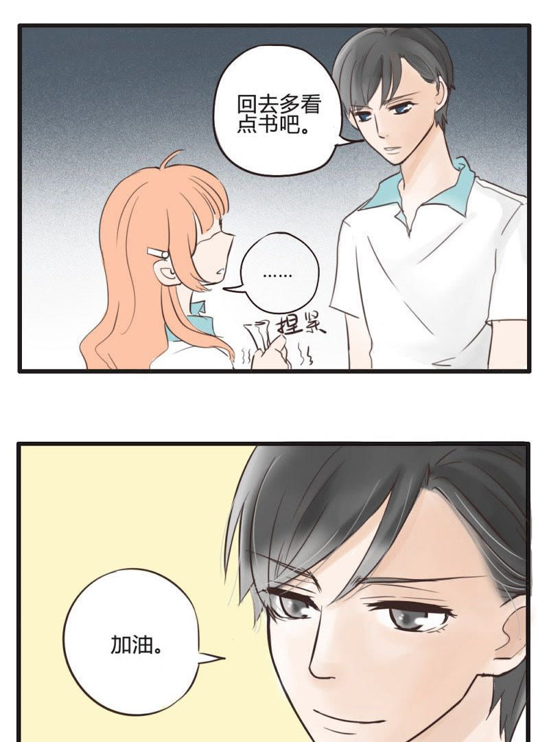哥哥不准我谈恋爱