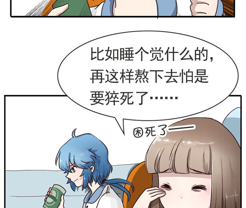 漫好看之精分少女