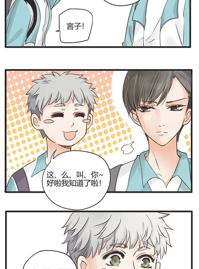 哥哥不准我谈恋爱