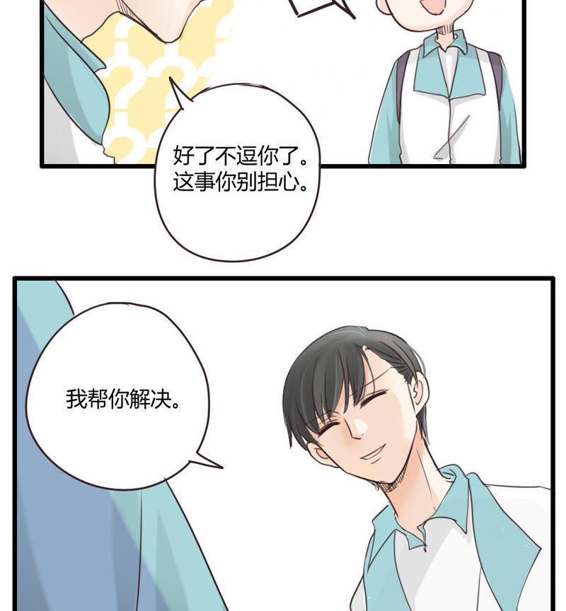 哥哥不准我谈恋爱