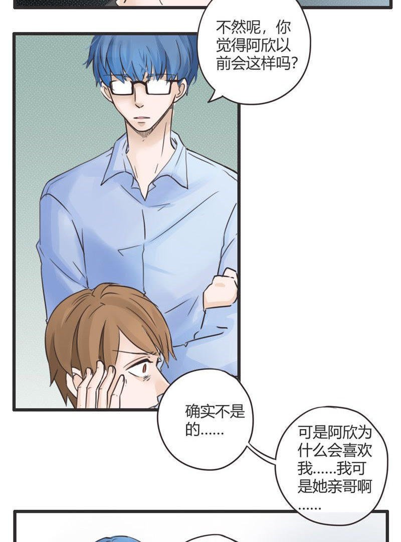 哥哥不准我谈恋爱